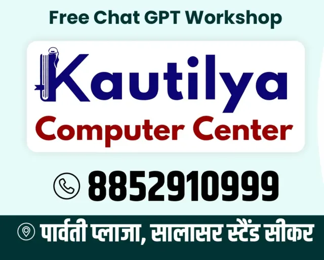Excel Training in Sikar – Learn Advanced Excel at Kautilya Computer Center