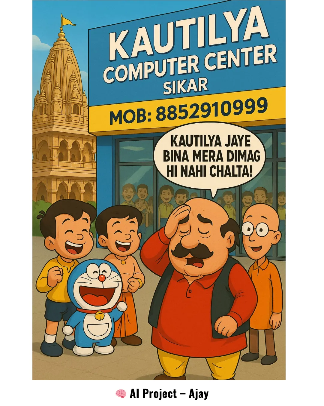 “AI से बना Viral Cartoon Poster – Student Ajay का मजेदार प्रोजेक्ट”