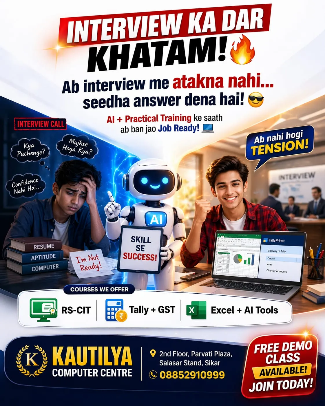Interview ka dar kaise khatam kare aur job ready kaise bane