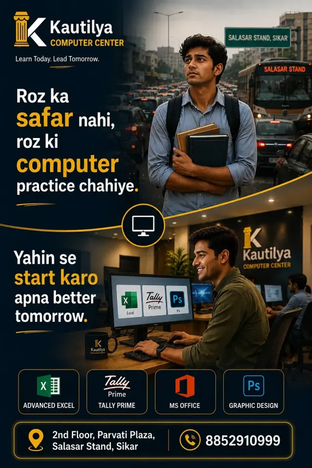 Kautilya Computer Center Sikar poster showing a student leaving daily travel stress and starting practical computer practice in a computer lab. The image highlights Advanced Excel, Tally Prime, MS Office and Graphic Design courses. Address: 2nd Floor, Parvati Plaza, Salasar Stand, Sikar. Phone: 8852910999.