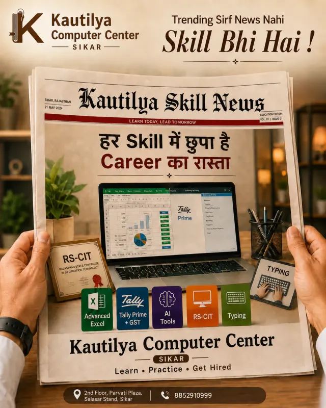 Kautilya Computer Center Sikar skill news poster showing Advanced Excel, Tally Prime GST, AI Tools, RS-CIT and Typing courses for practical computer training in Sikar.