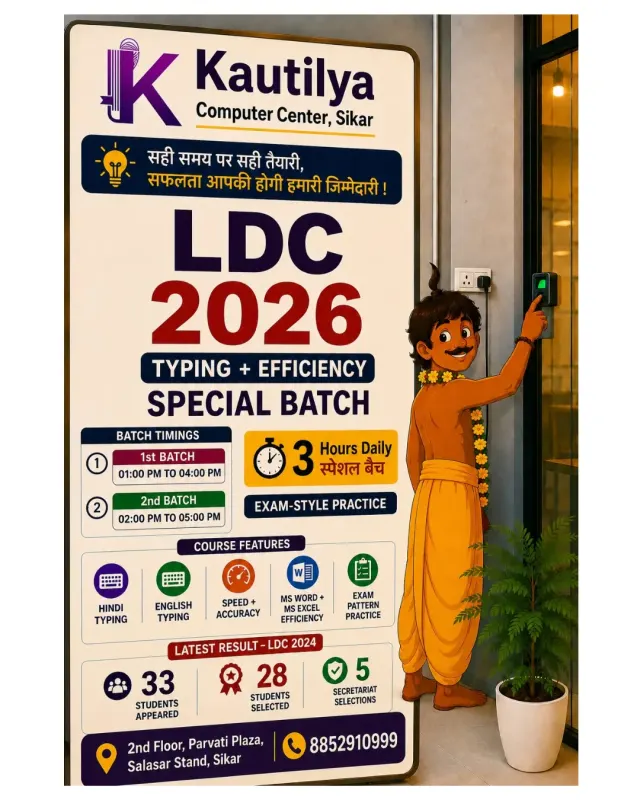 Kautilya Computer Center Sikar LDC 2026 Typing and Efficiency Special Batch poster with Hindi-English typing, MS Word, MS Excel and exam-style practice