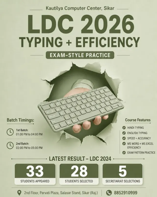 Kautilya Computer Center Sikar LDC 2026 Typing and Efficiency exam-style practice poster with Hindi English typing, speed accuracy, MS Word, MS Excel, batch timings and contact details