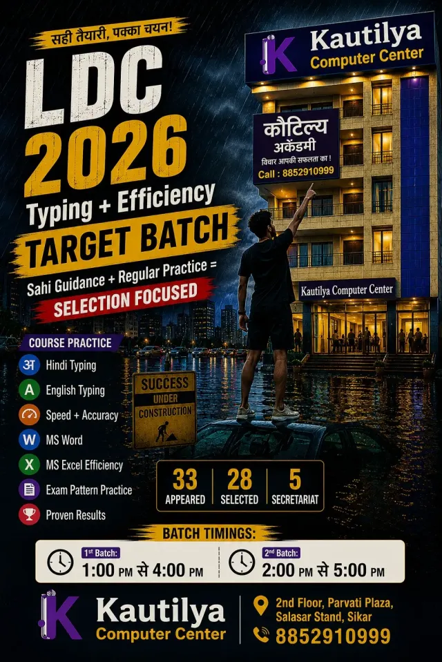 Rainy night theme me Kautilya Computer Center, Sikar ka LDC 2026 Typing and Efficiency Target Batch poster. Image me institute building ke saamne ek student dikh raha hai. Poster me Hindi Typing, English Typing, Speed and Accuracy, MS Word, MS Excel Efficiency, Exam Pattern Practice, 33 appeared, 28 selected, 5 Secretariat selections aur 1 PM se 4 PM तथा 2 PM se 5 PM batch timings di gayi hain.