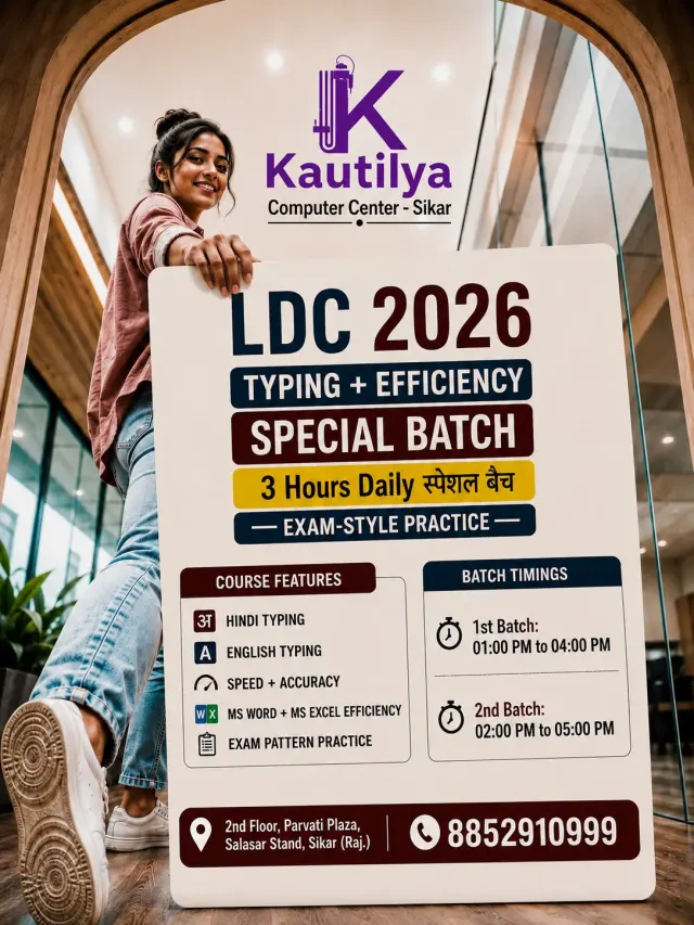 Kautilya Computer Center Sikar का LDC 2026 Typing and Efficiency Special Batch poster, जिसमें Hindi Typing, English Typing, Speed and Accuracy, MS Word, MS Excel Efficiency, Exam Pattern Practice और 1 PM से 4 PM तथा 2 PM से 5 PM batch timings दिखाई गई हैं।