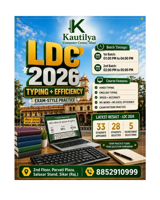 Kautilya Computer Center Sikar का LDC 2026 Typing और Efficiency poster। Study desk पर laptop में Hindi typing test, external keyboard, books और notebook दिखाई गई हैं। Background में Sikar Junction building है। Poster में Hindi Typing, English Typing, Speed and Accuracy, MS Word–MS Excel Efficiency, exam-pattern practice, 1 PM से 4 PM और 2 PM से 5 PM batch timings तथा LDC 2024 result की जानकारी दी गई है।