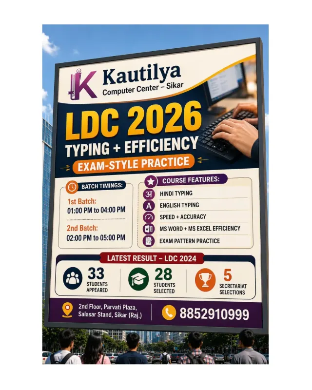 Kautilya Computer Center, Sikar का LDC 2026 Typing and Efficiency billboard poster। इसमें keyboard पर typing करते hands, Hindi और English Typing, Speed and Accuracy, MS Word–MS Excel Efficiency, exam-pattern practice, 1 PM से 4 PM और 2 PM से 5 PM batch timings तथा latest LDC result की जानकारी दी गई है।