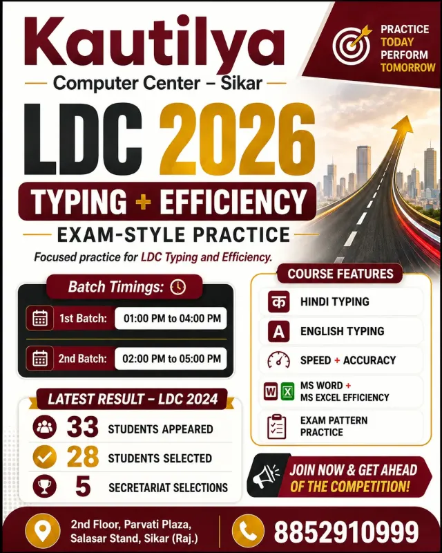 LDC 2026 Typing and Efficiency classes poster of Kautilya Computer Center Sikar showing Hindi and English typing, speed and accuracy, MS Word and MS Excel efficiency, exam pattern practice, batch timings and LDC 2024 result.