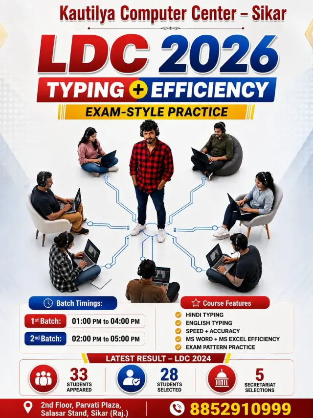 Kautilya Computer Center Sikar LDC 2026 Typing and Efficiency classes poster with Hindi English typing, speed accuracy, MS Word Excel efficiency, exam-style practice, batch timings and LDC 2024 result.