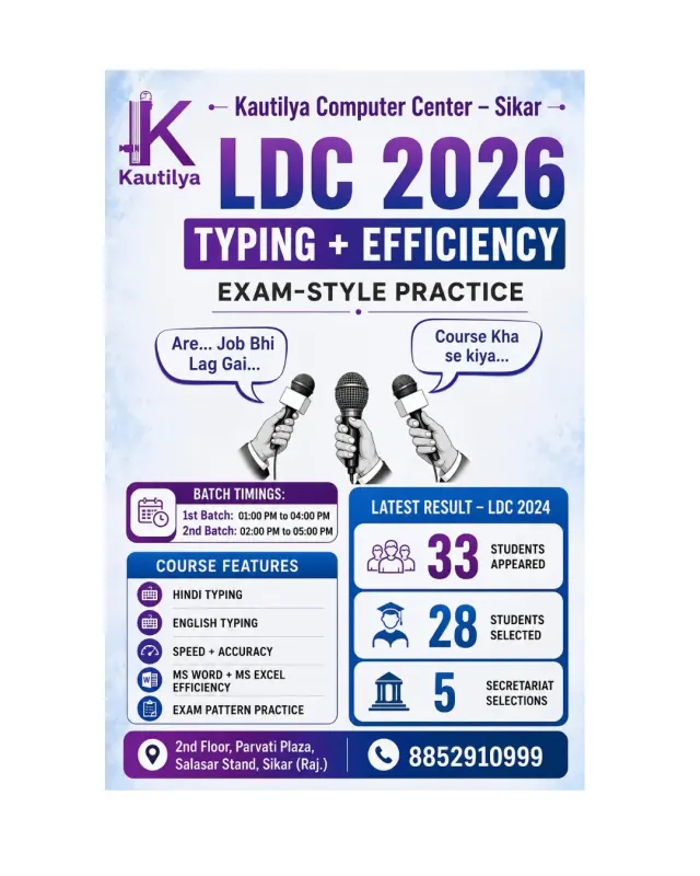 Kautilya Computer Center Sikar में LDC 2026 Hindi English Typing, Speed Accuracy, MS Word और MS Excel Efficiency की exam-style practice