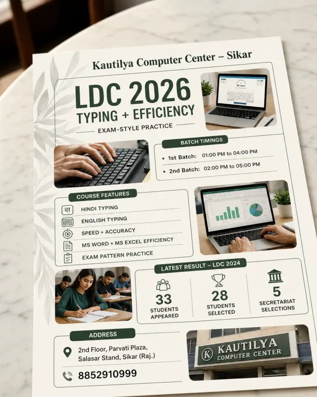 LDC 2026 Typing and Efficiency classes at Kautilya Computer Center Sikar with Hindi English typing, MS Word Excel efficiency and exam-style practice
