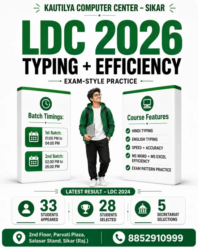 Kautilya Computer Center Sikar LDC 2026 Typing and Efficiency course poster showing Hindi and English typing, speed and accuracy, MS Word and MS Excel efficiency, exam-style practice, batch timings and LDC 2024 result details.