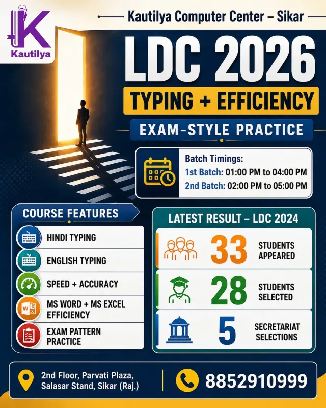 Kautilya Computer Center Sikar में LDC 2026 Hindi-English Typing, Speed Accuracy, MS Word और MS Excel Efficiency की exam-style practice