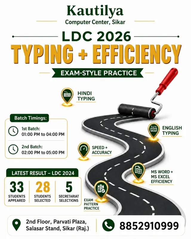 LDC 2026 exam preparation poster at Kautilya Computer Center Sikar featuring Hindi English typing, accuracy improvement, Word Excel efficiency and exam pattern practice