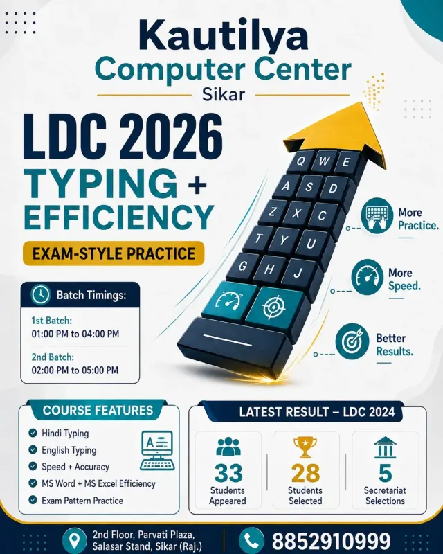 LDC Typing Classes in Sikar at Kautilya Computer Center with Hindi English typing, MS Word, MS Excel efficiency and exam style practice