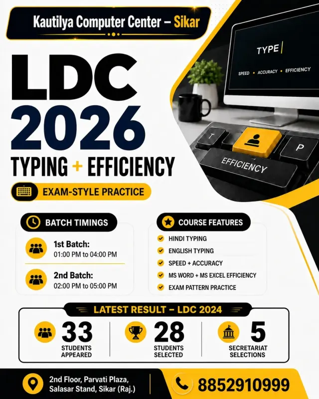 LDC Typing Classes in Sikar at Kautilya Computer Center showing Hindi and English typing, speed accuracy, MS Word and Excel Efficiency practice for LDC 2026.