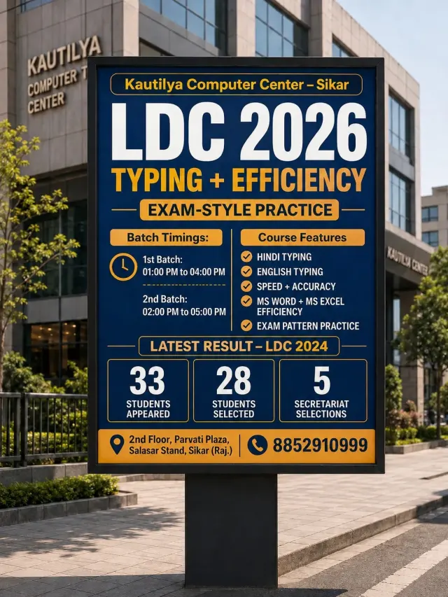 LDC Typing and Efficiency Classes in Sikar poster by Kautilya Computer Center showing Hindi Typing, English Typing, Speed and Accuracy, MS Word and MS Excel Efficiency practice.