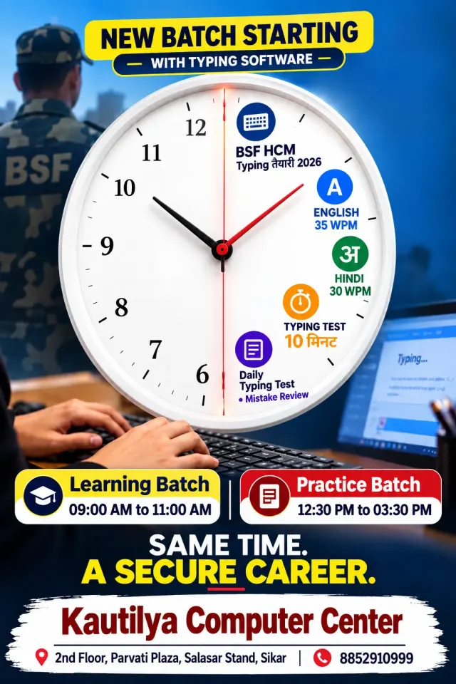 BSF HCM typing batch poster in Sikar showing separate learning and practice timings with 10-minute typing software test and daily mistake review