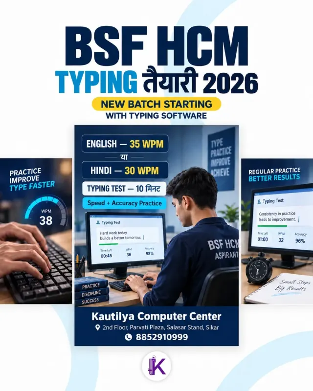 BSF HCM 2026 typing preparation poster in Sikar showing computer-based practice with English 35 WPM, Hindi 30 WPM and a 10-minute typing test.