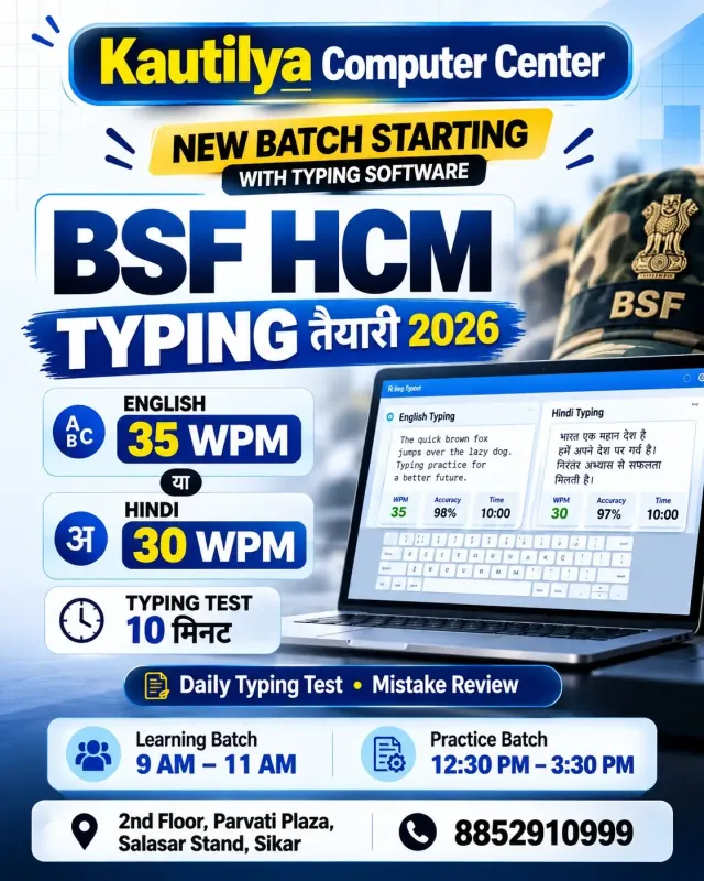 BSF HCM typing preparation poster in Sikar showing 35 WPM English, 30 WPM Hindi, 10-minute test, learning and practice batch timings with typing software training.
