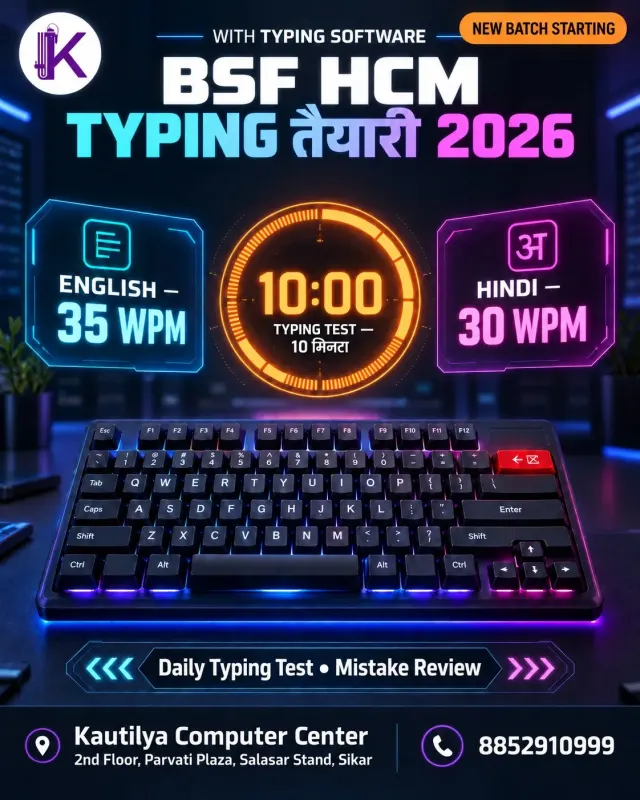 BSF HCM 2026 typing software practice poster in Sikar showing English 35 WPM, Hindi 30 WPM, 10-minute test and daily typing mistake review