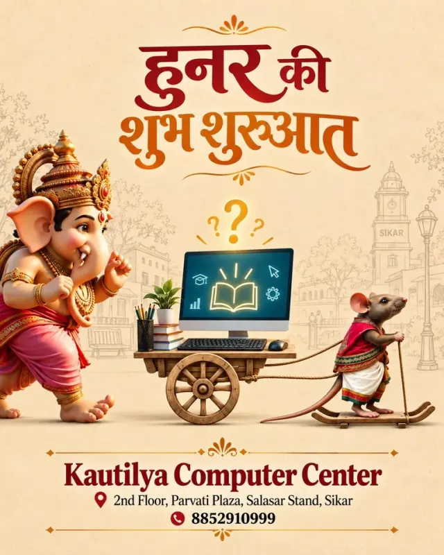 Festive skill-learning illustration with Ganesh figure, computer setup and Sikar background for Kautilya Computer Center at Salasar Stand