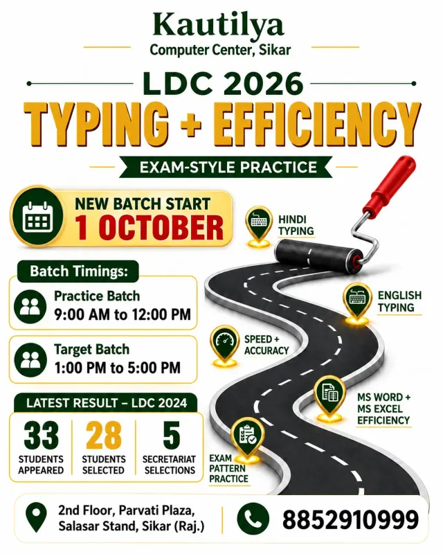 LDC 2026 new batch starting 1 October at Kautilya Computer Center Sikar with fresh Hindi-English typing, speed accuracy and MS Word Excel efficiency practice