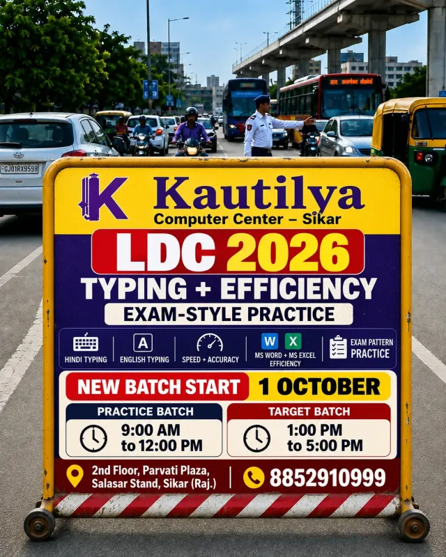 Kautilya Computer Center Sikar LDC 2026 new batch poster showing Hindi and English typing, speed accuracy, Word Excel efficiency and exam-style practice from 1 October.