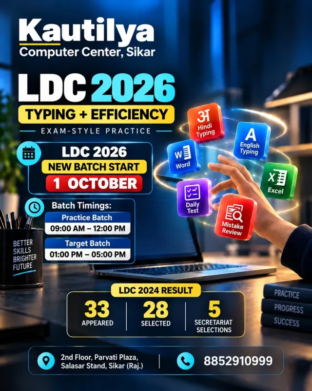 LDC 2026 Typing and Efficiency new batch in Sikar starting 1 October with Practice Batch 9 AM to 12 PM and Target Batch 1 PM to 5 PM at Kautilya Computer Center