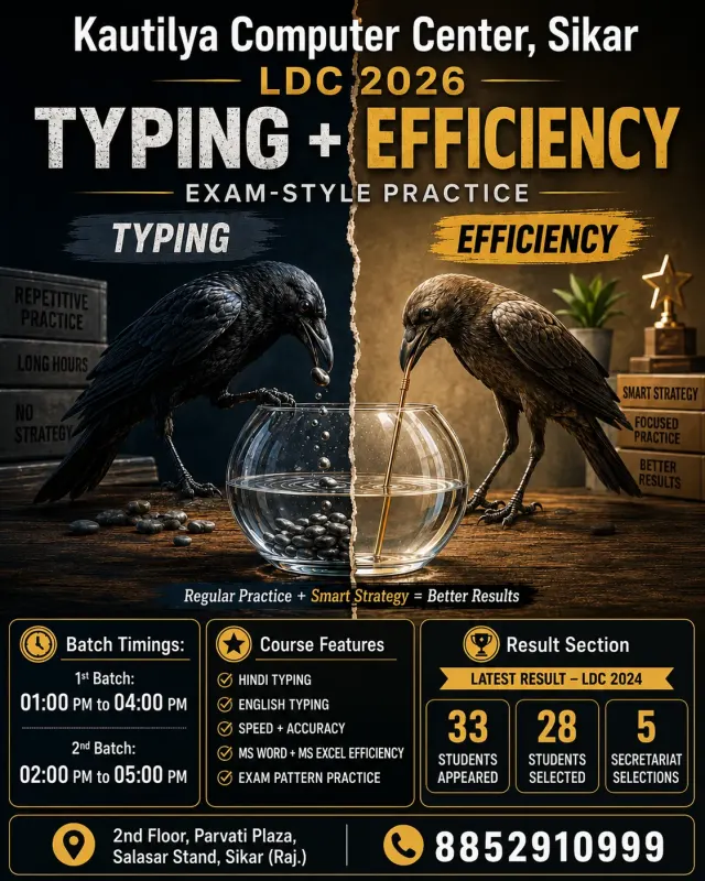 LDC 2026 exam style typing and MS Word Excel efficiency training poster for Kautilya Computer Center at Salasar Stand Sikar