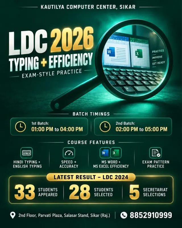 LDC 2026 practical preparation in Sikar with Hindi-English typing, speed accuracy, MS Word, MS Excel efficiency and exam-style practice at Kautilya Computer Center.