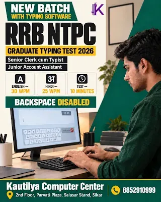 Candidate practicing RRB NTPC Graduate 2026 typing test on computer with English and Hindi speed targets at Kautilya Computer Center in Sikar