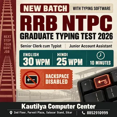 RRB NTPC Graduate Typing Test 2026 practice in Sikar with English 30 WPM, Hindi 25 WPM and backspace disabled typing test at Kautilya Computer Center.