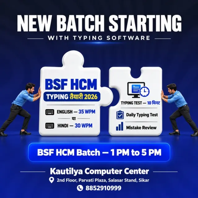 Blue BSF HCM Typing 2026 batch poster showing two white puzzle pieces, English 35 WPM and Hindi 30 WPM practice targets, 10-minute typing tests, daily test review and afternoon batch details at Kautilya Computer Center, Sikar.