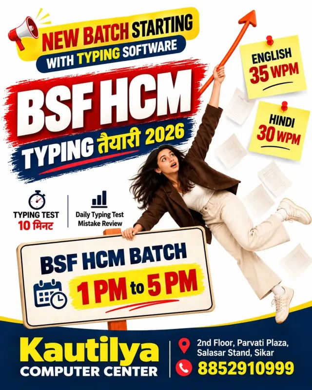 BSF HCM Typing 2026 batch announcement poster from Kautilya Computer Center Sikar featuring English 35 WPM, Hindi 30 WPM, 10-minute typing practice, mistake review and 1 PM to 5 PM batch timing.