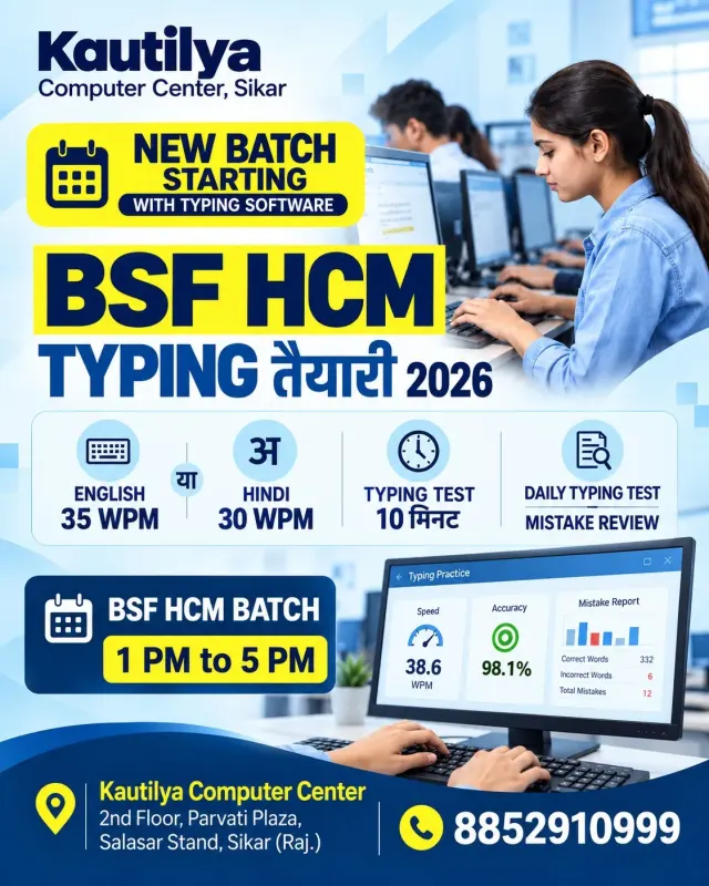 Kautilya Computer Center Sikar BSF HCM 2026 typing batch poster featuring a female student practicing at a computer, English 35 WPM, Hindi 30 WPM, ten-minute typing test, daily mistake review and afternoon batch from 1 PM to 5 PM.