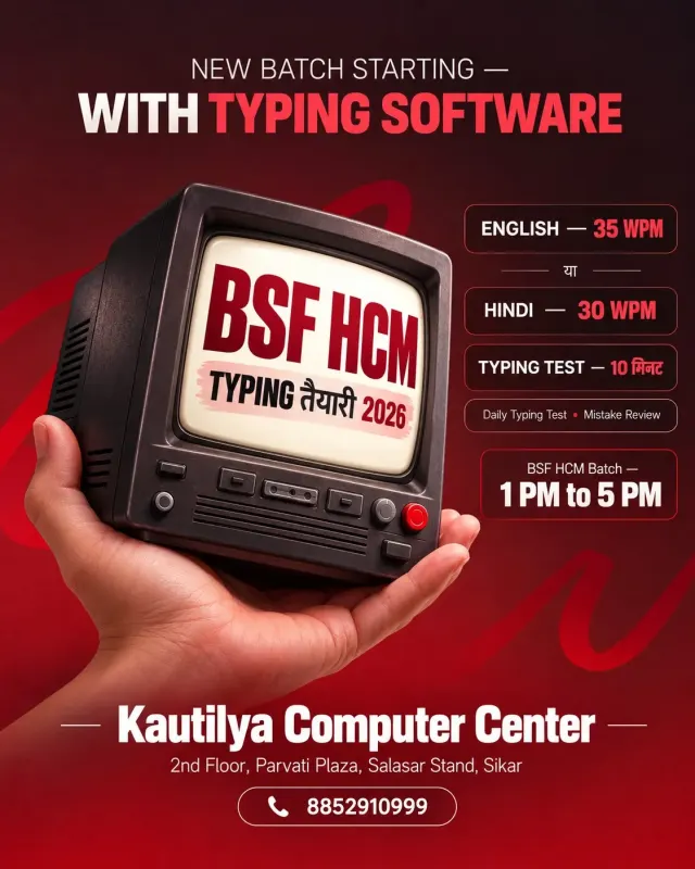 Red BSF HCM Typing 2026 coaching poster featuring a vintage computer illustration, English 35 WPM, Hindi 30 WPM, 10-minute practice tests, daily mistake review and afternoon batch details at Kautilya Computer Center Sikar.