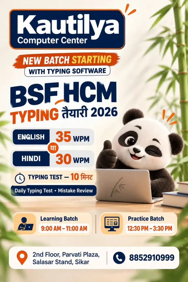Kautilya Computer Center Sikar BSF HCM Typing 2026 poster showing separate learning and practice batches, typing software, 10-minute test and daily mistake review.