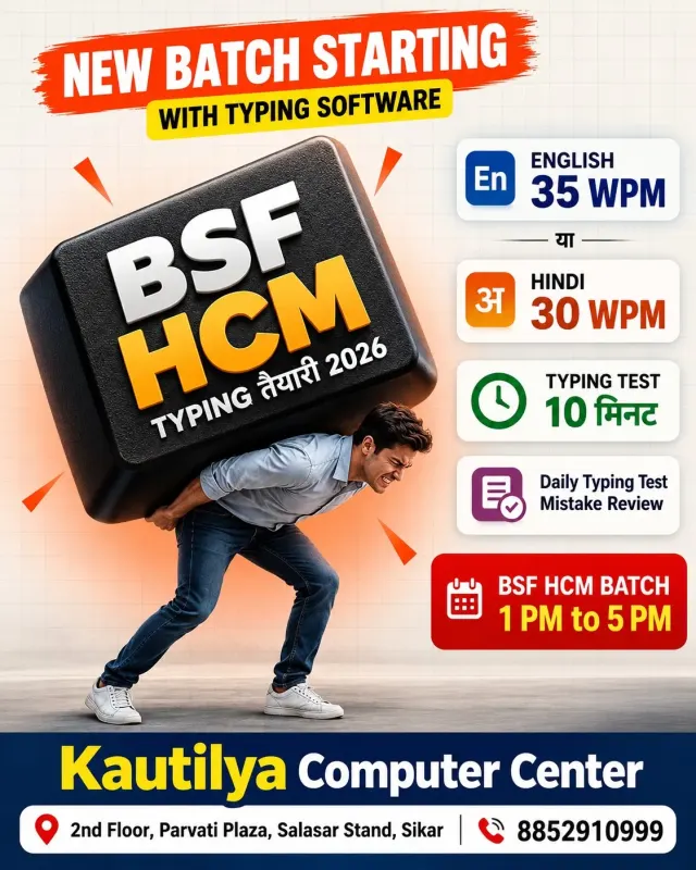 BSF HCM Typing 2026 training batch poster by Kautilya Computer Center Sikar showing a man carrying a large keyboard key, English 35 WPM and Hindi 30 WPM targets, 10-minute typing practice, daily mistake review and 1 PM to 5 PM batch timing.