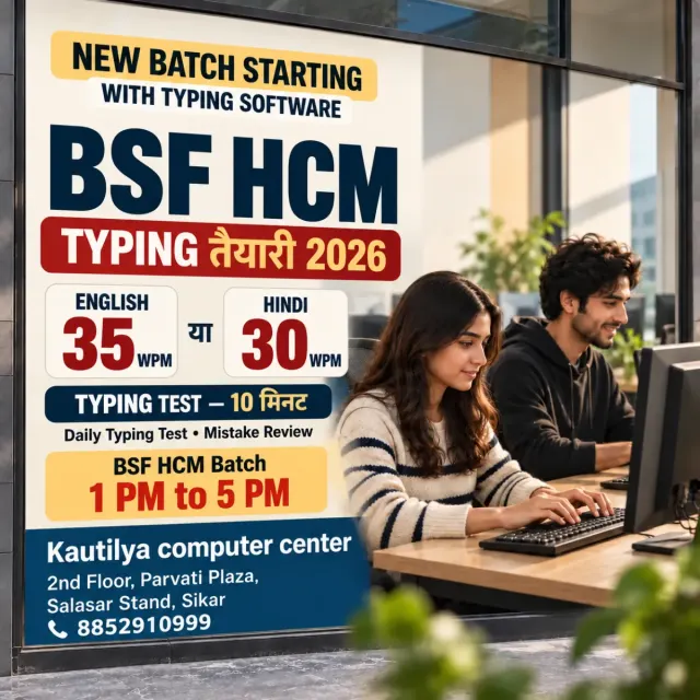 Kautilya Computer Center Sikar BSF HCM 2026 new typing batch advertisement showing two students working at desktop computers, English 35 WPM, Hindi 30 WPM, 10-minute practice test and afternoon batch timing.