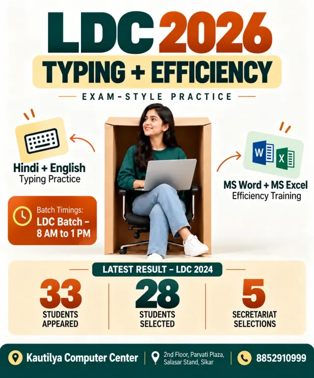 LDC 2026 Typing and Efficiency training in Sikar with Hindi-English typing, MS Word and Excel practice, 8 AM to 1 PM batch at Kautilya Computer Center.