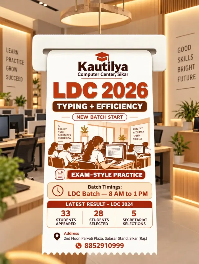 Kautilya Computer Center LDC 2026 morning batch poster in Sikar showing students practicing on computers, Typing and Efficiency training, 8 AM to 1 PM batch timing and LDC 2024 selection figures.