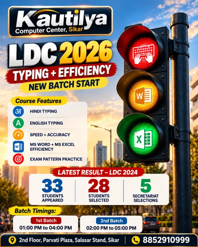 LDC 2026 typing and efficiency training poster in Sikar showing Hindi and English typing, speed accuracy practice, MS Word Excel efficiency and afternoon batches at Kautilya Computer Center.