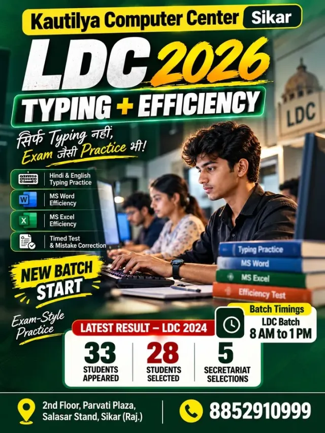 Kautilya Computer Center Sikar LDC 2026 new batch poster showing students practising on computers, Hindi English typing, MS Word Excel efficiency, timed tests, 8 AM to 1 PM batch and LDC 2024 selection figures.