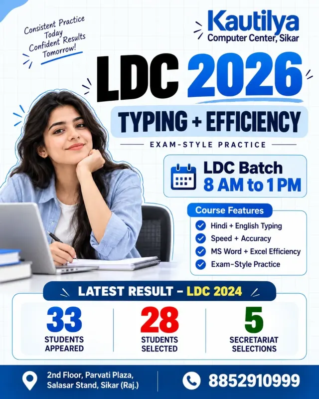 LDC 2026 practical typing and efficiency training in Sikar with Hindi English typing, speed accuracy, MS Word Excel practice and 8 AM to 1 PM batch at Kautilya Computer Center