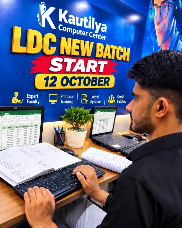 LDC 2026 new batch starting 12 October at Kautilya Computer Center Sikar with student doing practical computer training on desktop and laptop