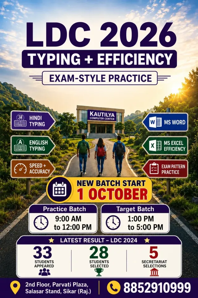 Kautilya Computer Center Sikar LDC 2026 Typing and Efficiency poster showing Hindi-English typing, speed accuracy, Word Excel practice, 1 October batch timings and LDC 2024 result figures.