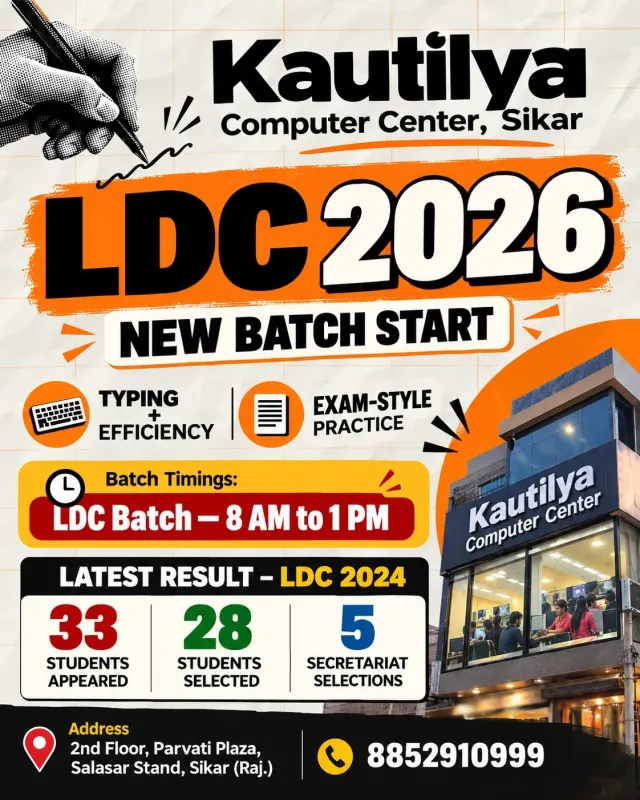 Kautilya Computer Center Sikar LDC 2026 morning batch poster featuring typing and efficiency exam-style practice, 8 AM to 1 PM batch and LDC 2024 selection figures.