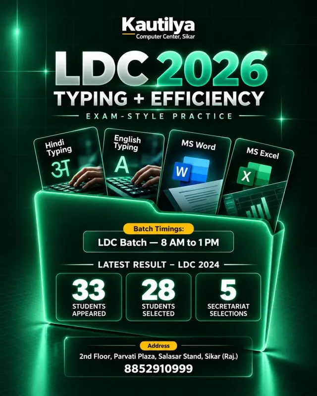 LDC 2026 efficiency and typing practice in Sikar with Hindi typing, English typing, MS Word and MS Excel training at Kautilya Computer Center