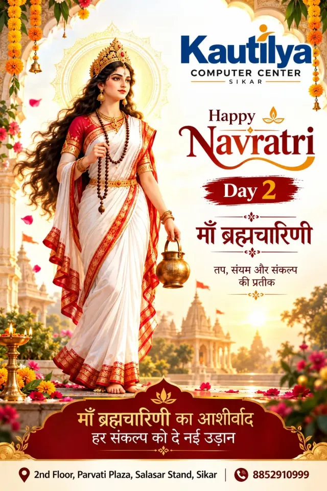 Navratri second day devotional greeting design by Kautilya Computer Center Sikar depicting Maa Brahmacharini with a rosary and kamandal, traditional temple setting, floral decorations and Hindi blessings for new beginnings.
